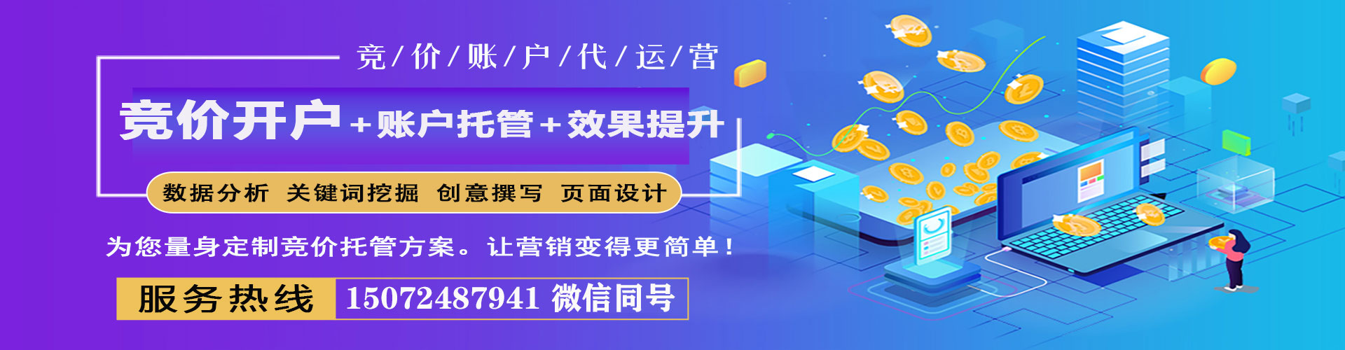 拜泉竞价端口开户